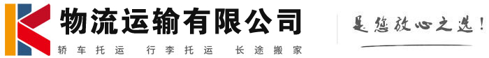 松江物流有限公司